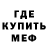 Мефедрон VHQ ENJE