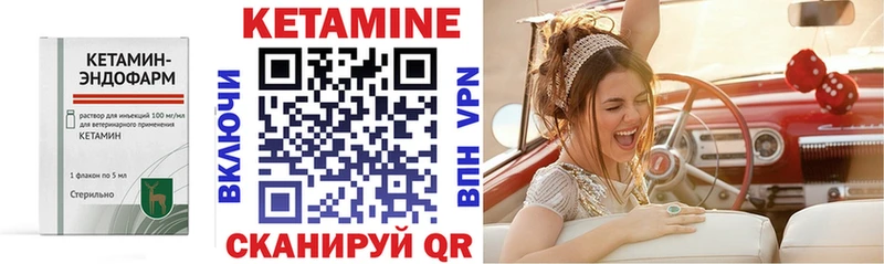 Кетамин ketamine  Озёры 