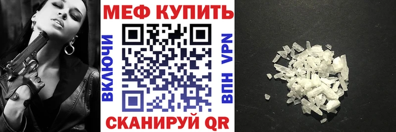Мефедрон mephedrone  закладки  Озёры 