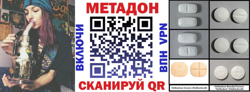 МЕТАДОН VHQ  Озёры 